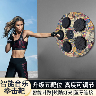 New Camouflage Boxing Machine Music Boxing Target Boxing Training Device Sports Fitness Home Exercise Boxing Wall Target