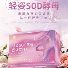 �p��SOD��ĸ���w����Ĵ�����Ԫ�������շ۰׷��ѝ�s��SOD��ĸ