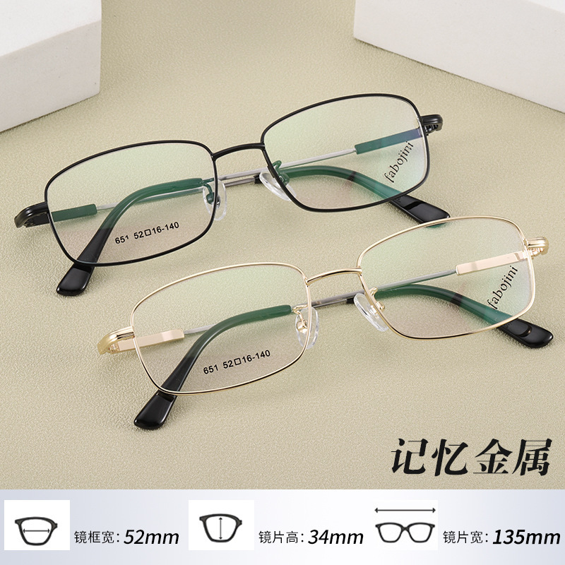 Memory Titanium Eyeglass Frames from the Source Manufacturer 651 Can Be Fitted with Progressive Reading Glasses, New Metal Optical Eyeglass Frames