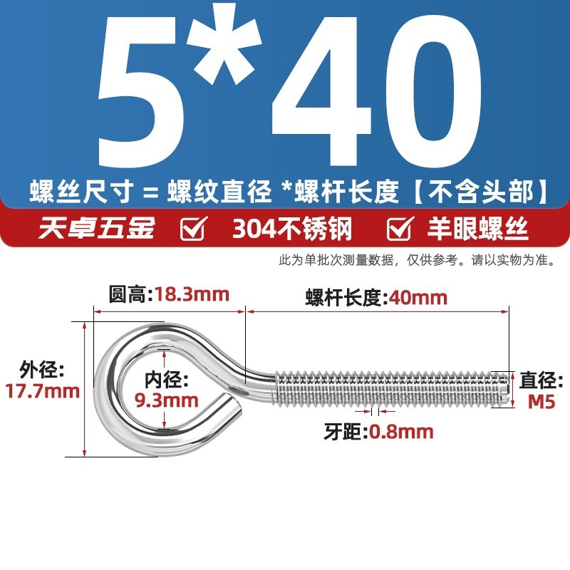 镀锌/304不锈钢 闭口羊眼螺丝 吊环螺丝带圈挂钩螺钉圆环机牙螺栓|undefined