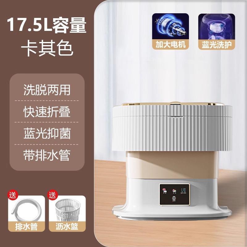 [독일수출] 17.5L-카키 [고출력 브러시리스 모터 + 블루라이트] 배수 바스켓 + 배수관 + 하이토크 모터