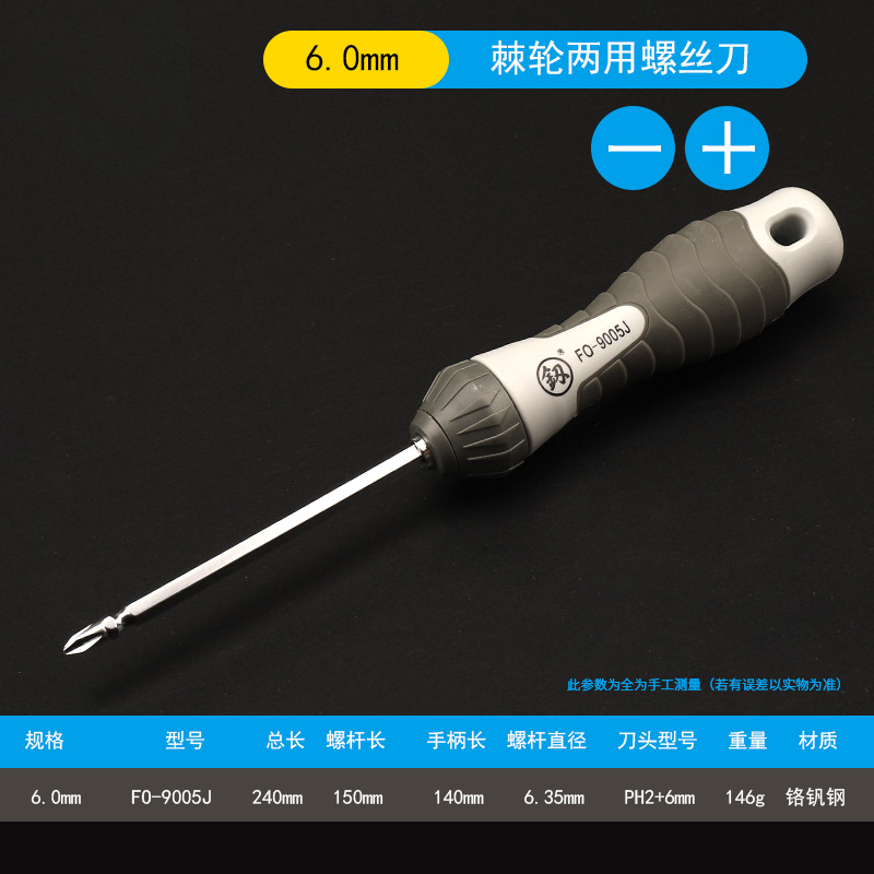 Fukuoka conjunto de destornillador de doble propósito industrial destornillador magnético fuerte herramienta de mantenimiento doméstico cruzada en forma de destornillador