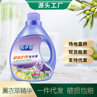 Lavender laundry detergent 2kg bottled perfume concentrated laundry detergent wholesale daily chemical products a generation of hair