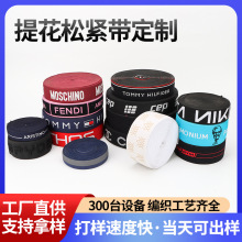 字母提花松紧带定制斜纹织带彩色高弹力尼龙涤纶高弹性