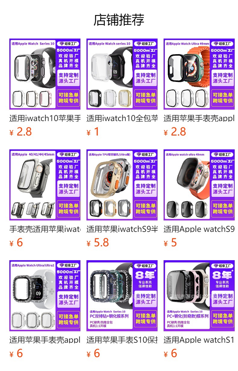 预览状态下无法点击,发布后,可点击跳转到对应的商品页面