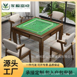 实木手动麻将桌家用老年活动室养老院棋牌胡桃色Z字椅多功能餐桌