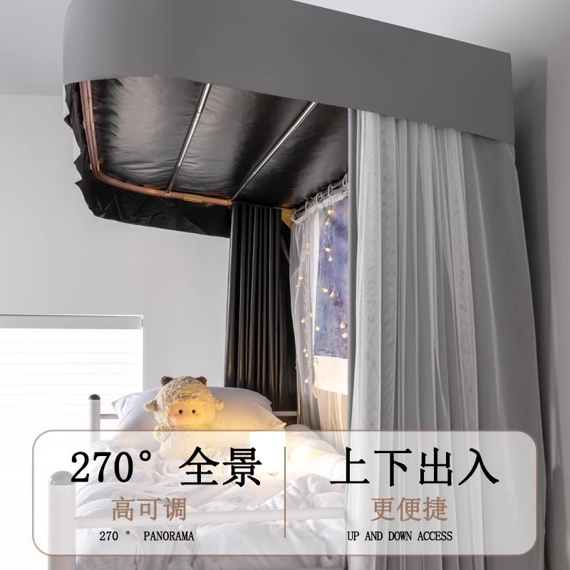 Cortina de cama de órbita en forma de U dormitorio de estudiantes mosquiteros integrados dormitorio de doble carril deslizante en forma de U cortina de cama de color sólido a prueba de mosquitos