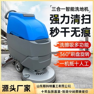 Electric Floor Scrubber Mop Industrial Mopping Machine Cleaning Floor Scrubber Floor Scrubber Suction and Mopping Integrated Manufacturer Direct Sale