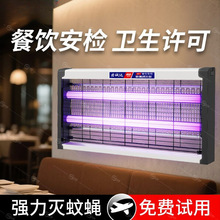 电击灭蚊灯商用餐饮饭店家用餐厅强力灭蚊子苍蝇神器养殖场专用