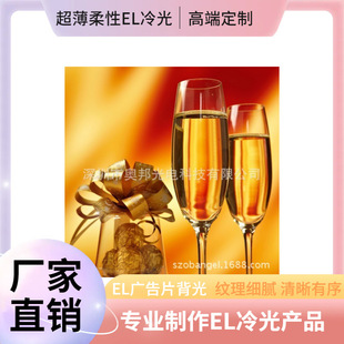 Cold Light Sheet Programmable Dynamic High-Quality El Backlight Luminous Board High-Brightness Advertising Sheet Light Box Backlight Sheet
