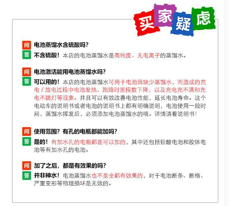 Battery electric vehicle repair liquid stock solution lead-acid battery supplementary liquid original automobile general electrolyte
