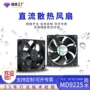 定制直流防水高转速风扇