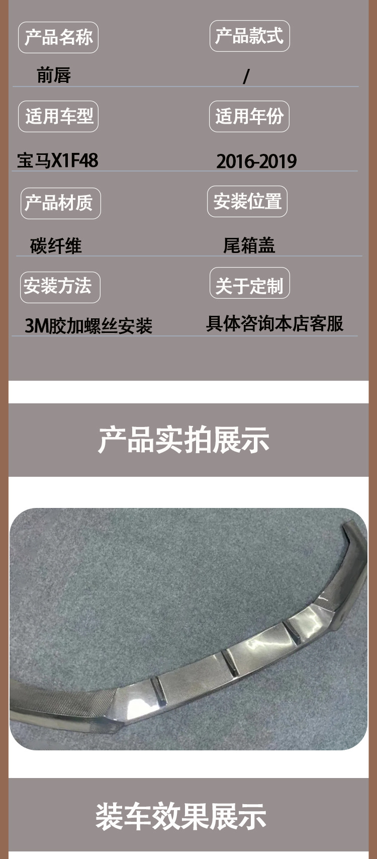 Applicable between 2016-2019 BMW X1 F48 carbon fiber front lip front shovel front chin front spoiler