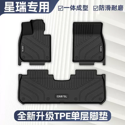 Suitable for 21-25 Starry Sky Floor Mats Tpe Car Floor Mats Geely Carpet Fulang Version Driver's Seat Kunlun Version (Ayaqaltılar (Kovriklər)) - three-dimensional-high-side-protection-25-geely-xingrui-models-specially-equipped-original-car-mold-opening-newly-upgraded-tpe-single-layer-floor-mats
