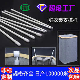 跨境定制可折叠脏衣篓玻璃纤维杆脏衣篮支撑杆收纳筐支撑架玻纤棒