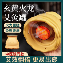 火龙罐专用艾灸罐玄黄砭石莲花口美容院同款家用刮痧艾炙器具温灸