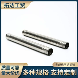 不锈钢圆管