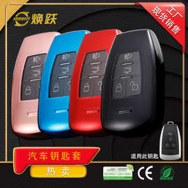 焕跃汽车钥匙套适用北京汽车BJ60 BJ40魔方BJ80智道 x7透明按键银