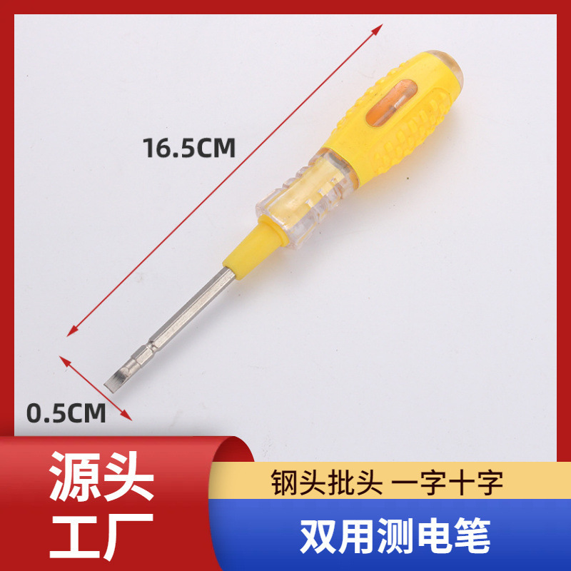 厂家批发家用测电笔 电工带磁感应亮灯 多功能两用螺丝刀测电笔