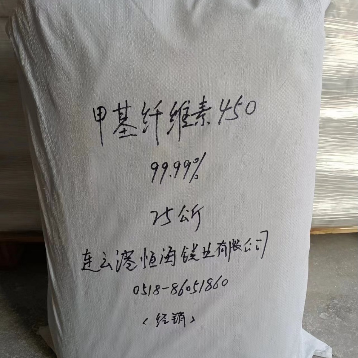 经销进口甲基纤维素 MC450 DG-21 高含量低灰分粘度好 速溶型