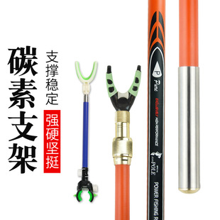 Carbon bracket telescopic fishing turret bracket fishing box fishing chair table fishing rod fishing rod pole rack rod fishing gear supplies