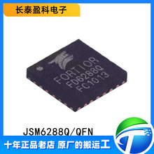 ԭװ��Ʒ JSM6288Q FD6288Q QFN-24 ��ģ���оƬ ����դ��������
