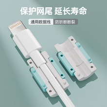 通用款保护扣安卓/苹果数据线保护套华为苹果充电器保护套防折断