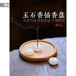 Incense Holder Creative Jade Incense Stand Ash-Free Incense Holder Incense Burner Incense Holder Incense Base Portable