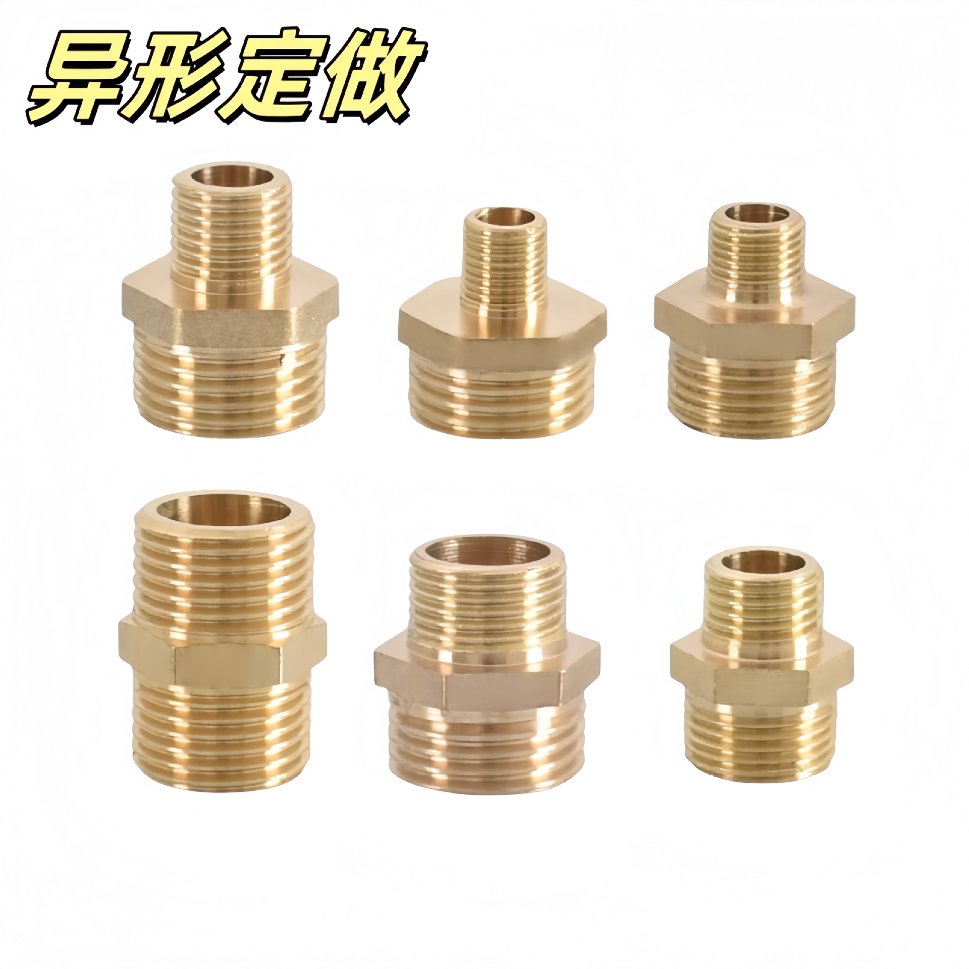 4分转2分对丝全铜双外丝1寸变6分大小头3分转1分变径等径异径接头