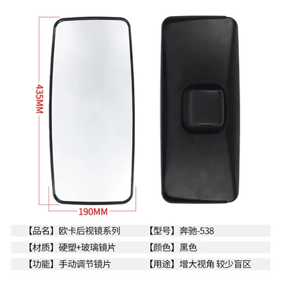 Large and Small Square Mirrors, Mp3 | Rearview mirror/rearview mirror - ouka-benz-538