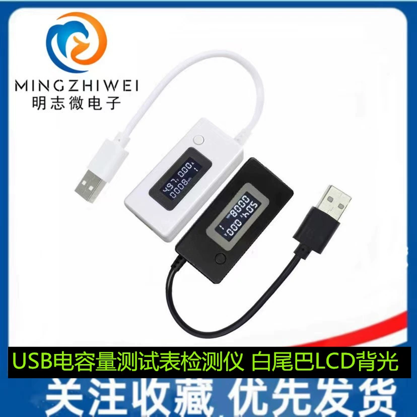 Белый задний ЖК-дисплей с подсветкой ЖК-цифровой дисплей USB Амперметр Вольтметр проверка емкости Измеритель детектор