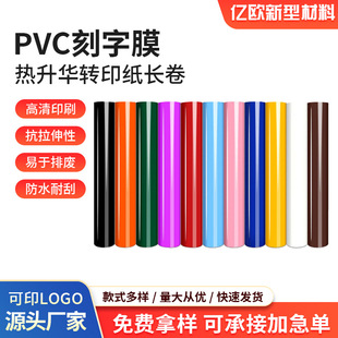 �F؛PVC����Ĥ�C�����Ɵ��Dӡ����C��Ĥ���b�CӡĤ����Ĥ��ɫ��