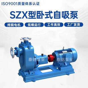 SZX����ʽ������ �x�ı� ��ʽ������ˮ�� ���|Һݔ�ͱÏS�����l