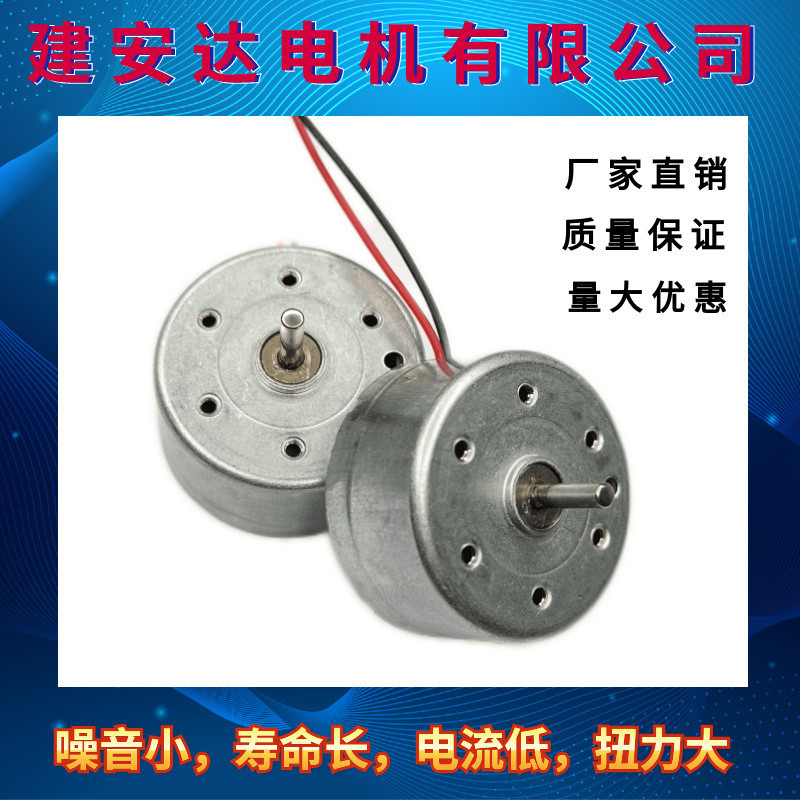 300 brushed DC iron core motor hanging neck fan handheld mini fan projection game machine handle motor