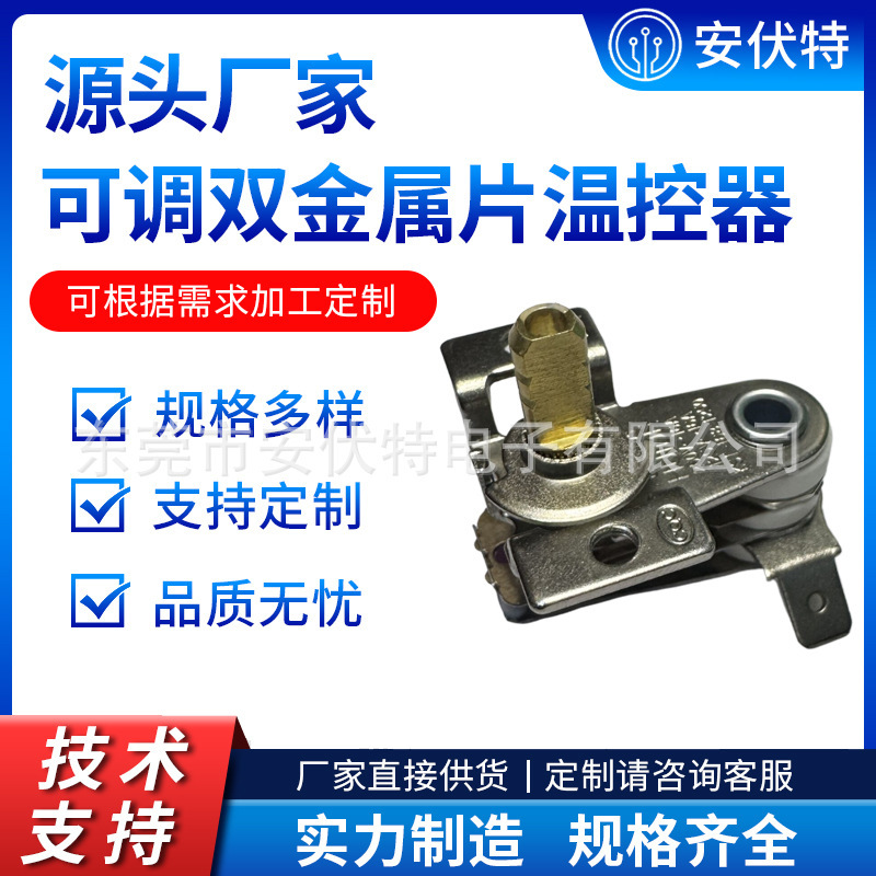 Air Fryer Adjustable Bimetal Temperature Control Switch Electric Oven Heater Thermostat Kst-168 135C Air Fryer Adjustable Bimetal Temperature Control Switch Electric Oven Heater Thermostat Kst-168 135C