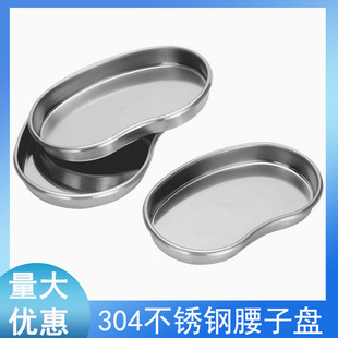 不锈钢弯盘腰子盘304器械盘肾形脓盘手术牙科纹绣托盘防碘伏大小-阿里巴巴