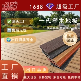 木塑地板;护墙板;木塑材料