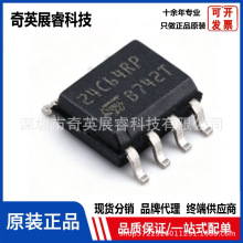 ԭ�b��Ʒ �NƬ M24C64-RMN6TP SOIC-8 �惦��оƬ EEPROM I2C�ӿ�