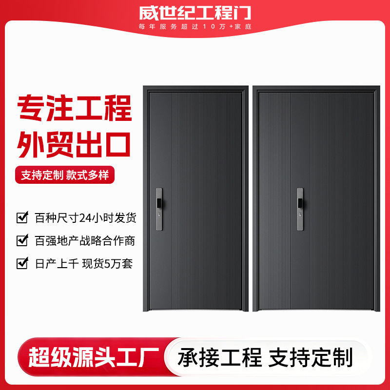 Manufacturer Wholesale Anti-Theft Doors Single Door Double Door Export Project Dormitory Residential Area Factory Main Entrance Door