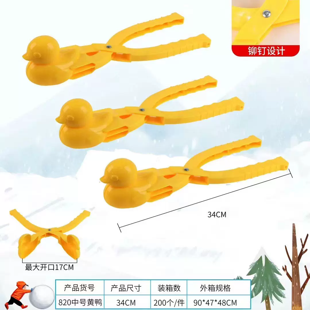 儿童冬季户外玩具雪夹子 打雪仗滑雪神器雪人雪球夹球器玩雪工具