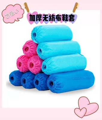 一次性无纺布鞋套双筋耐磨加工定制防尘防滑无尘车间样板房居家|ms