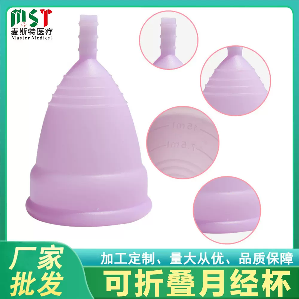 月经杯大容量医用硅胶防漏月事杯大姨妈神器可代替姨妈巾月亮杯