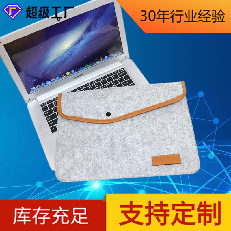 毛毡简约笔记本电脑内胆包 ebay供应毛毡电脑包笔记本电脑包