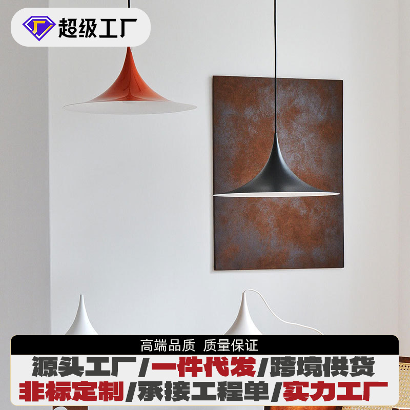 丹麦设计师极简样板房北欧现代简约轻奢吧台餐厅摇臂GUBI喇叭吊灯
