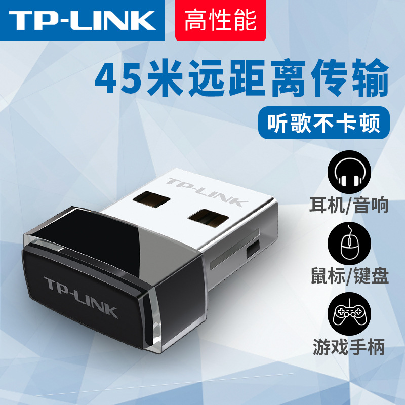 tplink免驱动蓝牙适配器电脑台式机usb模块笔记本主机ps4手柄音响