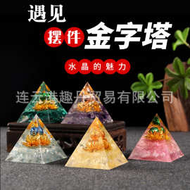 新品供应水晶碎石工艺品 金字塔办公家居摆件