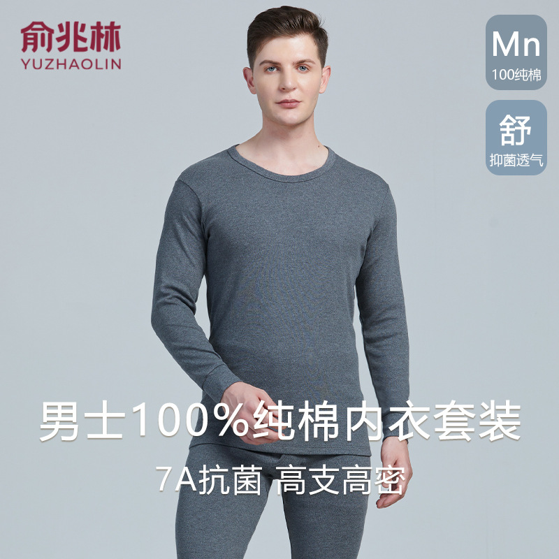 Yu Zhaolin 남자 100 면 가을 옷과 바지 7A 항균 통기성 피부 친절한 가을과 겨울 따뜻한 얇은 세트 둥근 목