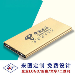 天書金属充電宝20000ミリアンペア大容量薄型モバイル電源ギフトロゴ印刷卸売り