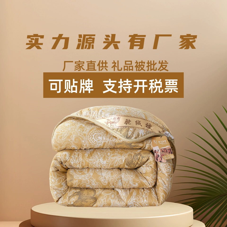 Подарочное одеяло из верблюжьего одеяла из верблюжьего одеяла из подарочной коробки весной и осенью стеганое одеяло утолщено, графен теплый зимний одеяло оптом
