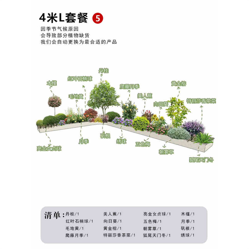 L타입 4m 롱 패키지 유니버셜 [전문 조경사 추천]